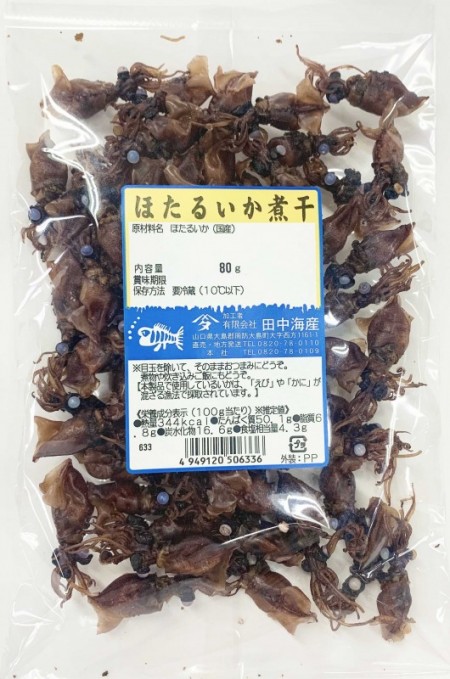 ★田中海産)ほたるいか煮干　(国産)　80g　要冷蔵