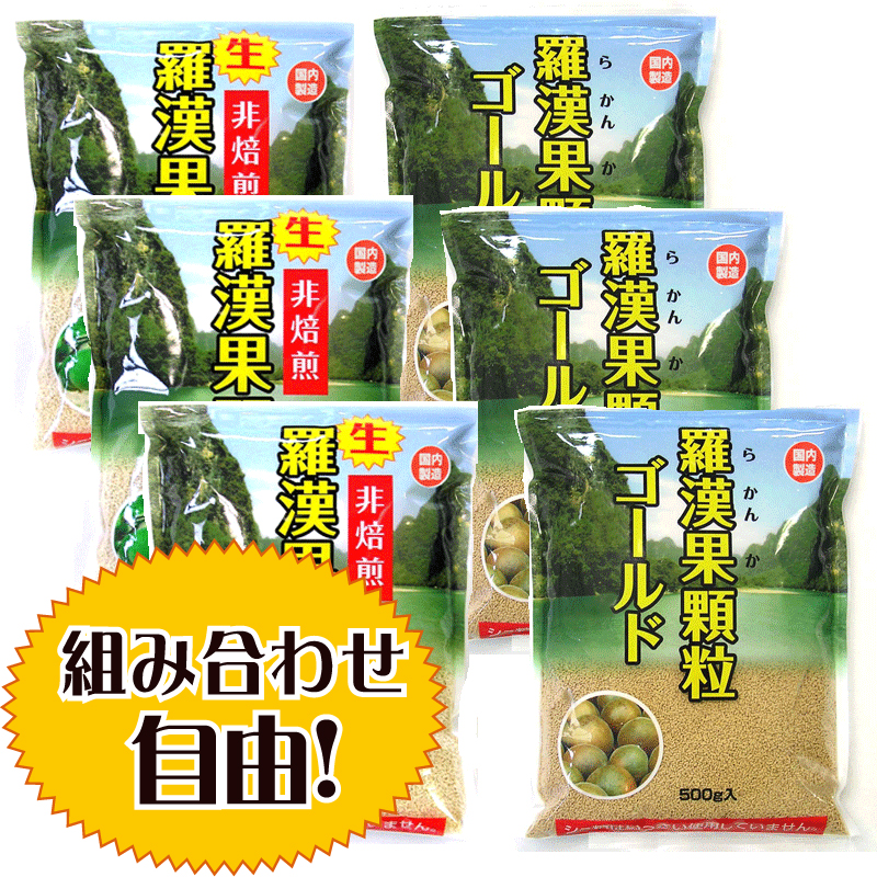 お徳用 羅漢果顆粒500g 6個セット | オーガニックショップ太陽食品｜オーガニック・自然食品、無農薬・有機野菜の宅配と店